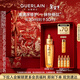 嬌蘭（Guerlain）【趙今麥同款】帝皇蜂姿復原蜜精華30ml緊致抗皺禮盒情人節禮物