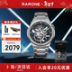 雷諾（RARONE）【新年禮物】手表雙子星X超強“夜光版”男表透底鏤空機械表禮物