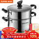 蘇泊爾（SUPOR） 湯鍋 304不銹鋼蒸鍋單層蒸籠復底煮鍋兩用電磁爐燃氣鍋具 ST22Z3【帶原裝蒸格】 22cm