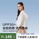 蕉下防曬服披肩防曬服女夏沙灘騎行戶(hù)外防紫外線(xiàn)薄款冰絲透氣防曬衣 霜云白【加寬帽檐】 M
