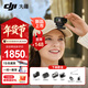 大疆（DJI）Osmo Nano運動(dòng)相機自由視角穿戴相機 Vlog騎行跑步親子寵物運動(dòng)相機4K高清攝像機超輕小巧拇指相機 DJI OSMO NANO (64GB版) 標配（不含隨心換） 現貨速發(fā)