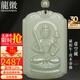 龍徽珠寶和田玉本命佛吊墜八大守護神虛空藏菩薩淺青玉墜男款生日禮物