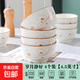 陶瓷碗家用喜慶喬遷新居碗碟餐具套裝歲月靜好飯碗 歲月靜好4碗