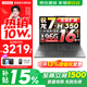 聯(lián)想小新16/小新Pro16GT AI元啟 2026可選補貼15% 超輕薄筆記本電腦辦公大學(xué)生設計本 銳龍AI 7 32G 1T 標配｜小新Pro16 16英寸 高清全面屏