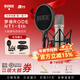 RODE羅德 NT1 5TH 大震膜電容麥克風(fēng)人聲錄音配音直播樂(lè )器K歌USB話(huà)筒 NT1 5th標配銀色【贈品大禮包】