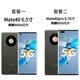 華為（HUAWEI）Mate40 pro 5G全網通麒麟9000芯片鴻蒙系統新NFC雙卡雙待人臉指紋 黑色 8GB+256GB 套餐二mate40pro