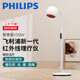 PHILIPS飛利浦紅外線(xiàn)理療燈烤燈近紅外理療儀紅光烤電神燈禮品家用烤燈