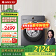 格力（GREE）星煥10KG滾筒洗衣機全自動(dòng)單洗/洗烘一體智能冷凝烘干高效除菌除螨一級能效 熱銷(xiāo)星煥 單洗 10kg 滾筒強力消除頑漬