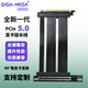 京兆信息PCIe5.0顯卡延長(cháng)線(xiàn)PCIe5延長(cháng)線(xiàn)90度角顯卡豎裝支架京兆信息兼容40系顯卡 RTX5090 RX8900ATX大機箱 黑色90度pcie5.0 15cm延長(cháng)線(xiàn)