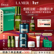 海藍之謎（LA MER）日夜修護緊致套裝(精萃水+晚霜+精華)護膚品化妝品生日新年禮物女