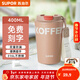 蘇泊爾（SUPOR）咖啡杯水杯子保溫杯2026新款陶瓷便攜女生友高顏值生日禮物 奶茶咖400ml+立體狗頭貼