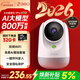 360攝像頭9pro-800萬(wàn)雙頻WIFI云臺家用攝像頭家用監控攝像機手機遠程監控器360度夜視全景 嬰兒看護器