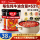 好人家0添加香辣牛油火鍋底料煮火鍋冒菜麻辣燙小塊分裝露營(yíng)便攜調料 麻辣手工火鍋400g*2【牛油升級】