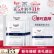 優(yōu)色林（Eucerin）舒安修護面膜5片裝多效保濕維穩玻尿酸熱門(mén)商品新年禮物