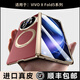 樂(lè )比億vivo x fold5手機殼新款vivoxfold5折疊屏yy超薄真皮保護套vivox fold5全包防摔磁吸旋轉支架外殼 高清款【鈦度】頭層牛皮丨殼膜一體丨磁吸旋轉支架