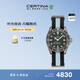 雪鐵納（Certina）瑞士手表動(dòng)能系列鈦金屬小海龜潛水機械男表新年禮物