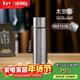 膳魔師（THERMOS）保溫杯純鈦杯500ml男女士便攜戶(hù)外水杯生日年會(huì )新年禮物TCTE-GY