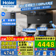 海爾（Haier）變頻抽油煙機大吸力30立方家用煙灶廚房二三件套裝頂側雙吸排煙機熱熔自清潔C2709UD升級款EC739UD 【高端3件套】煙機+猛火灶+16L一級能效水伺服