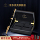 派克（PARKER）【新年禮物】高端鋼筆 馬年禮盒送禮生日禮物輕奢禮品 18K金筆尖 卓爾麗雅黑金墨水筆+木制禮盒
