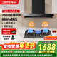 歐派（OPPEIN）油煙機灶具套裝歐式頂吸抽油煙機變頻電機25風(fēng)量大吸力平嵌油煙機一級能效OZ01 【煙灶套裝】搭雙灶定時(shí)灶-JJX61