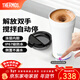 膳魔師（THERMOS） 保溫攪拌杯咖啡杯辦公不銹鋼簡(jiǎn)約便攜隨行水杯辦公商務(wù)杯子TEOB 月光白 395ml