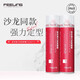 菲靈（FEELING） 強力定型噴霧男發(fā)膠女士劉海持久定型自然蓬松干膠頭發(fā)造型清香 【第二件10元】強力定型噴霧250ml*2