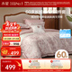 水星家紡四件套床上60支長(cháng)絨棉純棉100%全棉被套床單雙人輕奢高級1.8m床戈爾德畔家居館