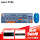 羅技（Logitech）K868無(wú)線(xiàn)三模1KHZ機械充電鍵盤(pán) G304無(wú)線(xiàn)鼠標無(wú)線(xiàn)電競游戲鍵鼠套裝 便攜家用辦公鍵盤(pán)鼠標套裝 K865霧靄藍+G304藍色+桌墊