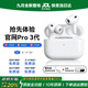 華強北新款【官配首發(fā) | Pro3頂配版】藍牙耳機適配蘋(píng)果無(wú)線(xiàn)主動(dòng)降噪iPhone17/16/15/14/13入耳式AirPodsPro3 【2025新款|9月首發(fā)|全功能AirPro3頂配|新年禮物