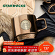 星巴克（Starbucks）杯子棕金鎏光系列馬克杯414ml辦公室桌面水杯咖啡杯 男女士送禮 馬克杯 414ml