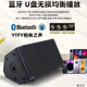 YTFY柏林之聲BP60DPLUS戶(hù)外吉他彈唱音箱薩克斯直播街頭演出電子琴音響 BP60DPLUS加音箱包雙無(wú)線(xiàn)話(huà)筒