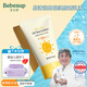 寶必舒（Bebesup）易清洗防曬霜50ml防曬乳液 PA+++溫和清爽水潤不干燥韓國進(jìn)口