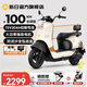 新日電動(dòng)車(chē)72V20Ah鉛酸電池100km長(cháng)續航電動(dòng)摩托車(chē)大功率電摩通勤代步電瓶車(chē)麗曼5.0 本彩淺米白/本彩黑-72V