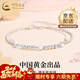 中國黃金（CHINA GOLD）滿(mǎn)天星女手鏈輕奢小眾首飾走心高級感送女友閨蜜 滿(mǎn)天星手鏈