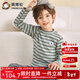 英博倫秋冬男童保暖內衣套裝舒絨純棉兒童秋衣秋褲加厚寶寶棉毛衫 85289蘭灰條 130
