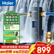 海爾（Haier）前置過(guò)濾器超15T/H大通量家用頂配鮮活水40微米可視化自動(dòng)反沖洗凈水器銀河pro HQZ60-HFAZ26