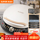 蘇泊爾（SUPOR）電餅鐺 電餅檔 雙面加熱煎烤機烙餅鍋早餐機 五檔火力可調烤肉薄餅機升降烤盤(pán) JD30AQ849