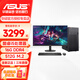 華碩（ASUS）臺式電腦酷睿i5 13400TEF/5060Ti三角洲/打瓦游戲主機設計剪輯CAD制圖DIY組裝電腦整機全套 主機+27英寸顯示器（整機） 一 i5 10400F丨RX550 4G