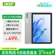 宏碁（acer）平板電腦 pad 10.1英寸 4G全網(wǎng)通話(huà)平板電腦8核4G+128G 銀色 宏基電腦