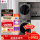 LG洗烘套裝13KG全自動(dòng)滾筒洗衣機10公斤熱泵式雙變頻烘干機蒸汽除菌除螨大容量家用酒店全嵌超薄 銀色大洗烘丨FCW13Y4P+RH10V9PV2W