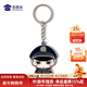 蜀黍家精美鑰匙扣公仔鑰匙扣掛件小警天團創(chuàng  )意禮品飾品鑰匙鏈生日禮物 六哥鑰匙扣