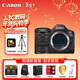 佳能（Canon）EOS R5 Mark II RF24-70mm F2.8 L IS USM鏡頭 佳能R5二代 專(zhuān)微相機 8K視頻 【進(jìn)階存儲套裝】