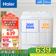 海爾（Haier）雙桶半自動(dòng)洗衣機10公斤大容量家用出租宿舍節能雙缸洗脫分離波輪雙電機深層潔凈洗脫水速效甩干 10公斤溢水漂洗+颶風(fēng)水流+強力去污+移動(dòng)腳輪 雙缸