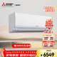 三菱電機（Mitsubishi Electric）10-15㎡適用 純銅管 新一級能效 1匹 變頻冷暖 家用舒適空調掛機  內部清潔運轉 MSZ-LZ09VF 1匹