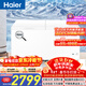 海爾（Haier）518L單溫冰柜小型家用小冰柜商用大容量冷藏冷凍轉換深冷速凍冷柜小冰箱BC/BD-518GHPD以舊換新