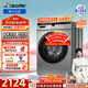 統帥（Leader）海爾出品 咕咚10公斤滾筒洗衣機全自動(dòng)家用大容量超薄洗烘一體羊毛洗節能以舊換新補貼 @G10HB22SE 超薄嵌入 蒸汽除菌 洗烘一體