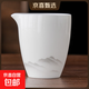 德化羊脂玉白瓷公道杯家用功夫茶具陶瓷分茶器手抓倒茶公杯勻杯 羊脂玉-純白水墨江山公道杯