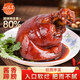 白蕩里醬香蹄髈500g鹵蹄髈鹵豬肘子熟食即食冷吃涼拌家宴下酒菜 白蕩里醬香蹄髈500g*1袋