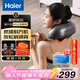 海爾（Haier）頸椎按摩器按摩披肩按摩儀頸椎肩頸斜方肌腰頸部按摩器生日情人節禮物送爸媽男女友HHZ-J503Z-Pro
