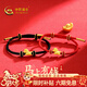 中國黃金（CHINA GOLD）黃金手鏈女足金馬上有錢(qián)情侶手繩本命年新年情人節禮物送女友老婆 情侶款/金重約1.0g【甄選禮盒】